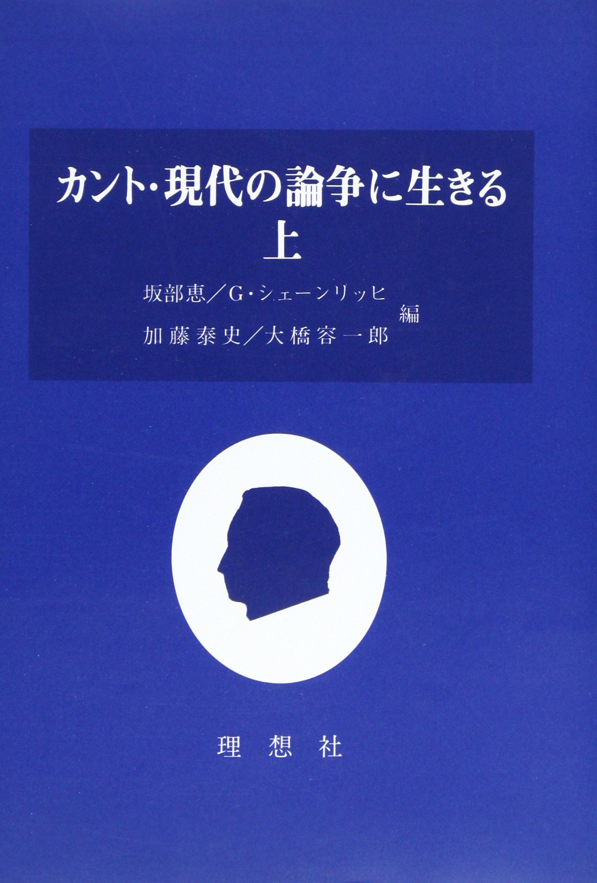 在庫限り 新品 本 カント哲学 池内健次 著 50 Off Farmerscentre Com Ng