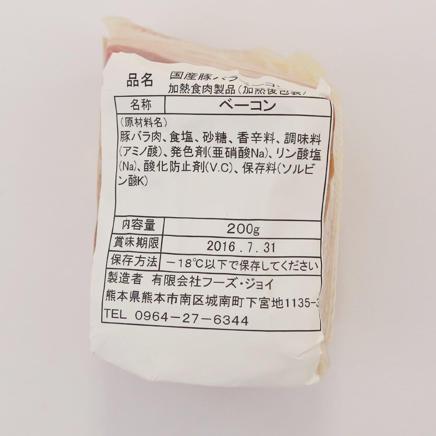 Amazon サクラスフーズ 国産 豚バラ ベーコン 0g 3ブロック 冷凍配送 豚肉加工品 加熱食肉製品 加熱後包装 熊本りんどうハム サクラスフーズ ベーコン 通販