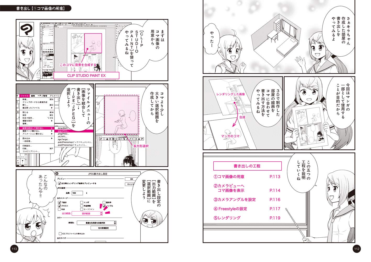 マンガでわかるキラとマリアの 背景が描きたい 3dソフトblender編 Amazon Com Books