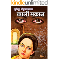 Amazon Best Sellers Best Hindi Ebooks