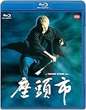 座頭市 [Blu-ray]