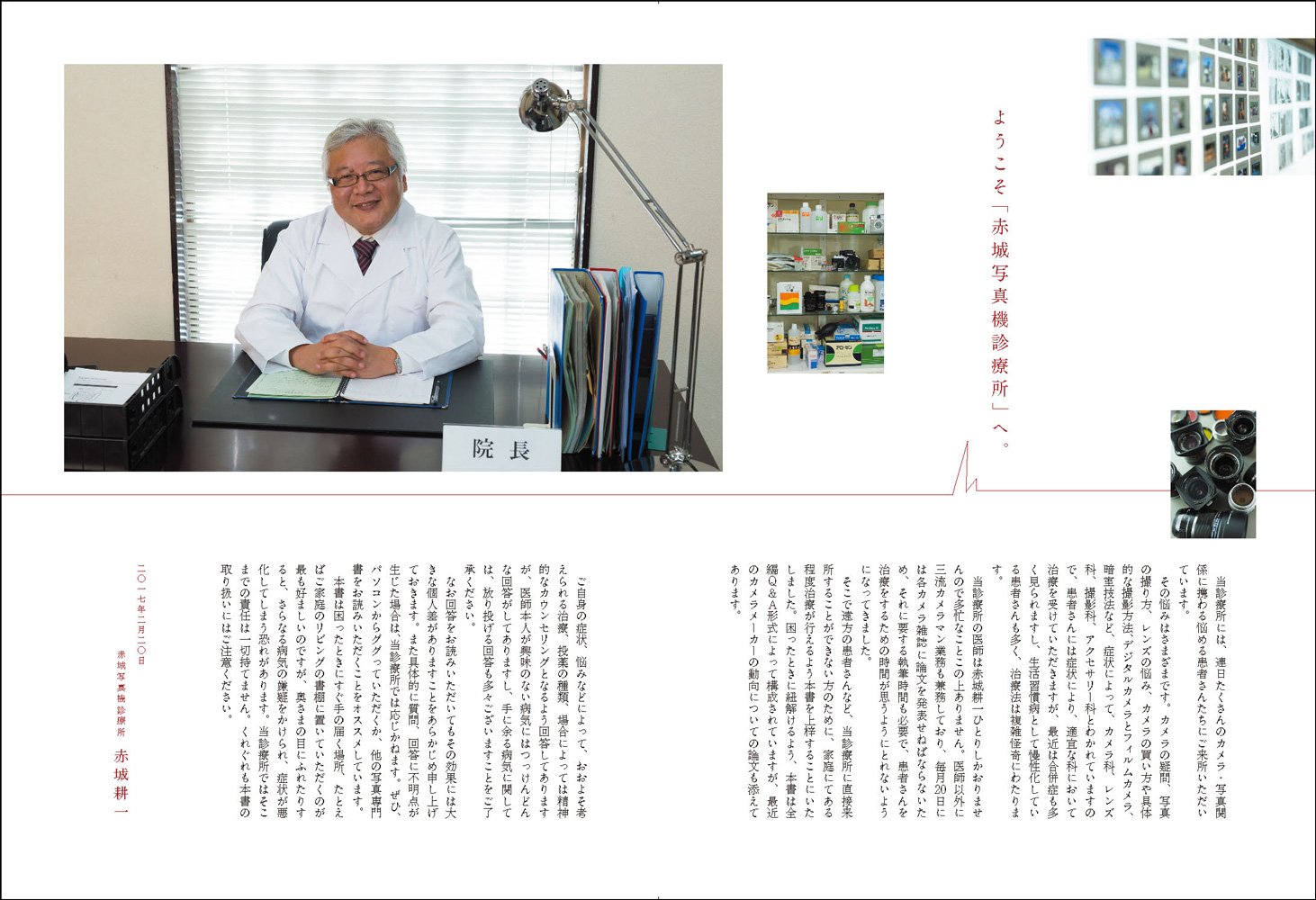 赤城写真機診療所 玄光社mook 赤城耕一 本 通販 Amazon