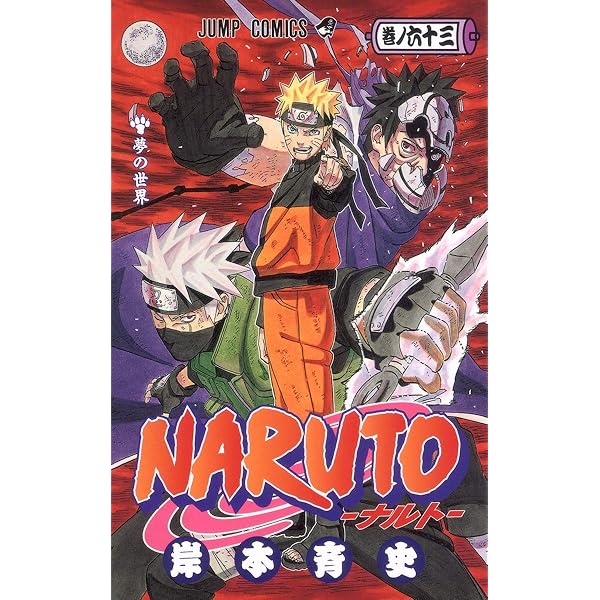 Amazon.com: Naruto V64 (English and Japanese Edition