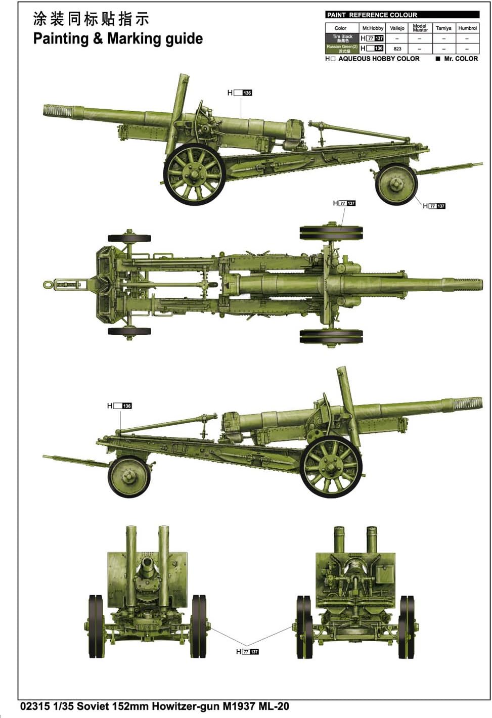 Trumpeter 1:35 - ML-20 Russian M1937 152mm Howitzer, Various, Mittel - Image 4