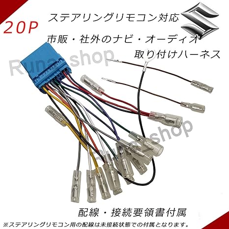 Amazon Rn1292 4 スズキ ステアリング リモコン対応 オーディオハーネス 配線 ソリオ H23 1 現在 ソリオバンテッド H24 5 現在 ハスラー H26 1 現在 カーナビ カーオーディオ取り付けキット 車 バイク