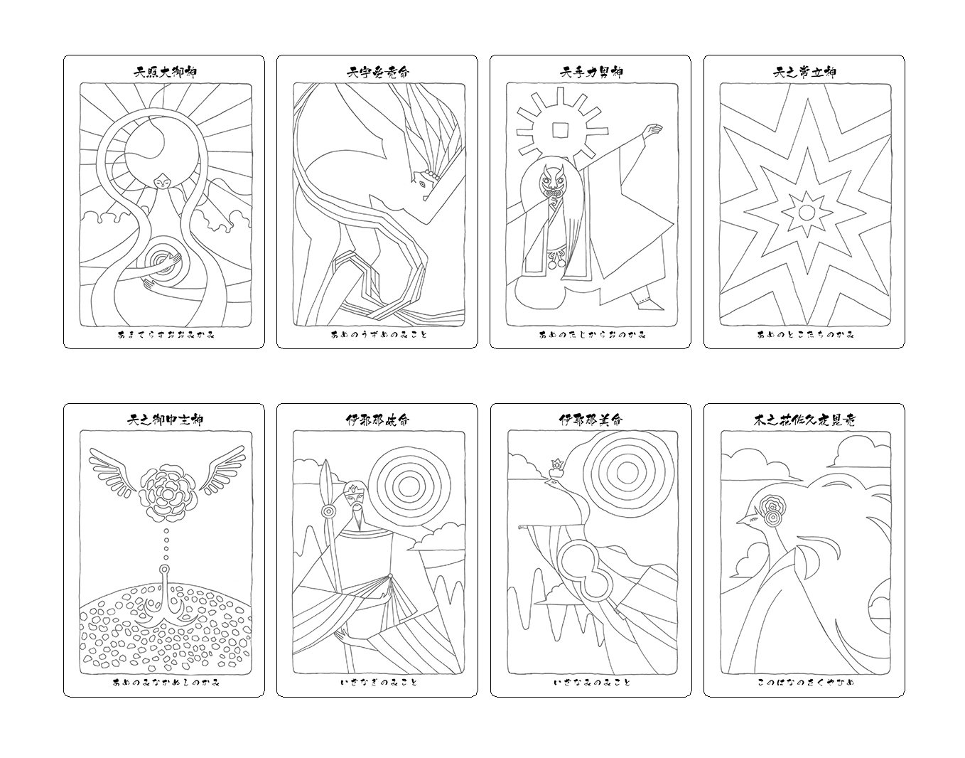 日本の神様カード ぬり絵 大野 百合子 大野 舞 本 通販 Amazon