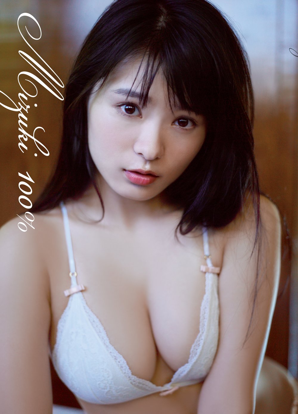 星名美津紀 写真集 Mizuki 100 熊谷 貫 本 通販 Amazon
