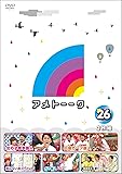 アメトーーク! DVD 26