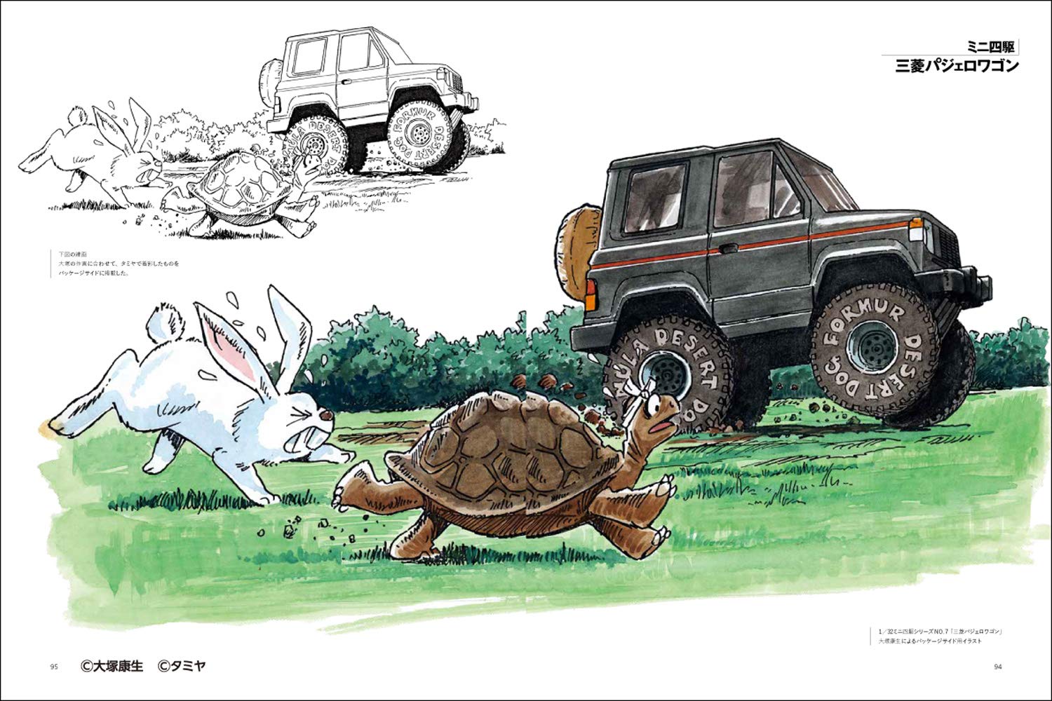 大塚康生画集 ルパン三世 と車と機関車と 大塚康生 玄光社 本 通販 Amazon