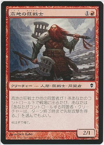 Amazon Mtg マジック ザ ギャザリング 高地の狂戦士 Highlandberserker コモン Zen 132 ゼンディカー トレカ 通販