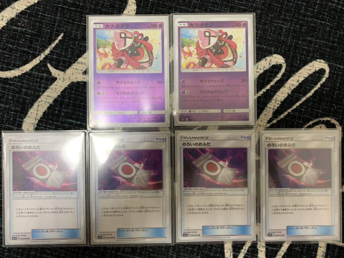 テテフ 受け イメージポケモンコレクション