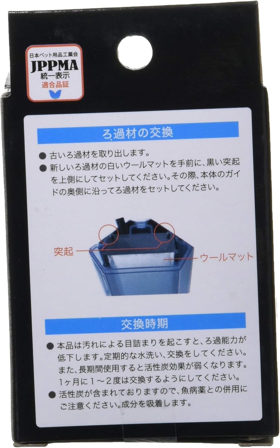 Amazon 寿工芸 ミニボックスコーナー 170 交換ろ過材 2コ入 寿工芸 フィルター用アクセサリー 通販