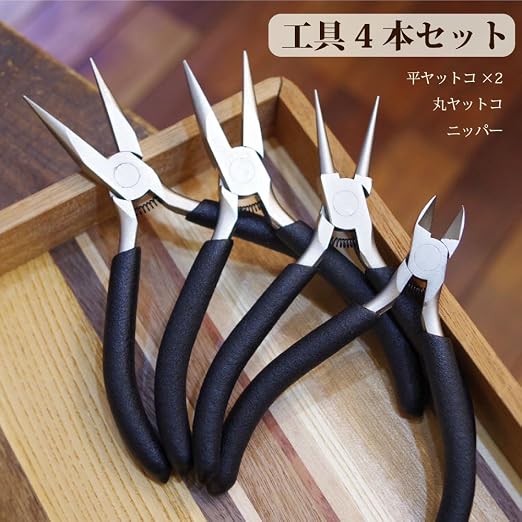 Amazon 工具4本セット 工具 ニッパー 丸ヤットコ 平ヤットコ 2 ビーズキット シャネルビーズ チャーム ヤットコ ヴィンテージ 手芸 ハンドメイド Bellybelly アクセサリー工具 通販