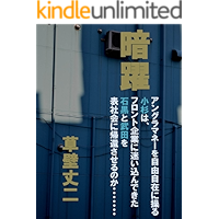 ANYAKU (Japanese Edition) book cover ANYAKU (Japanese Edition) book cover