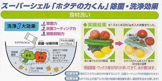 Amazon ホタテの野菜洗剤 100g 100 ほたて貝殻焼成パウダー 日本漢方 野菜洗浄剤