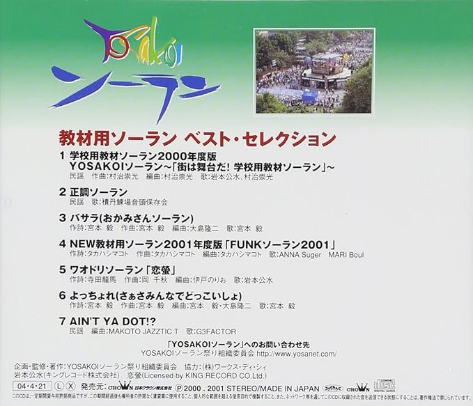春新作の よっちょれ様確認ページ カトラリー スプーン等