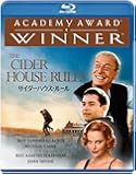 サイダーハウス・ルール [Blu-ray]