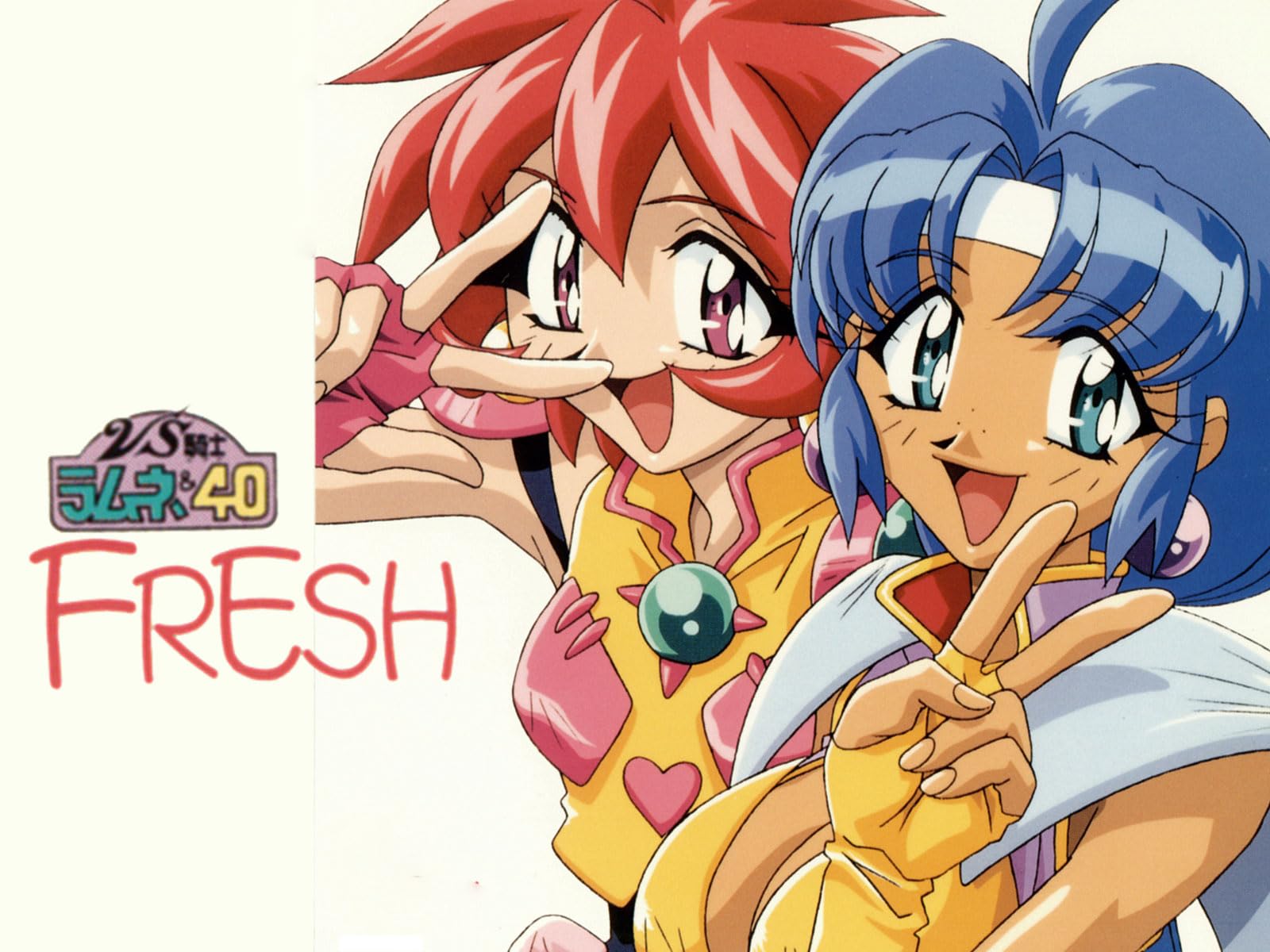 VS騎士ラムネ&40FRESH