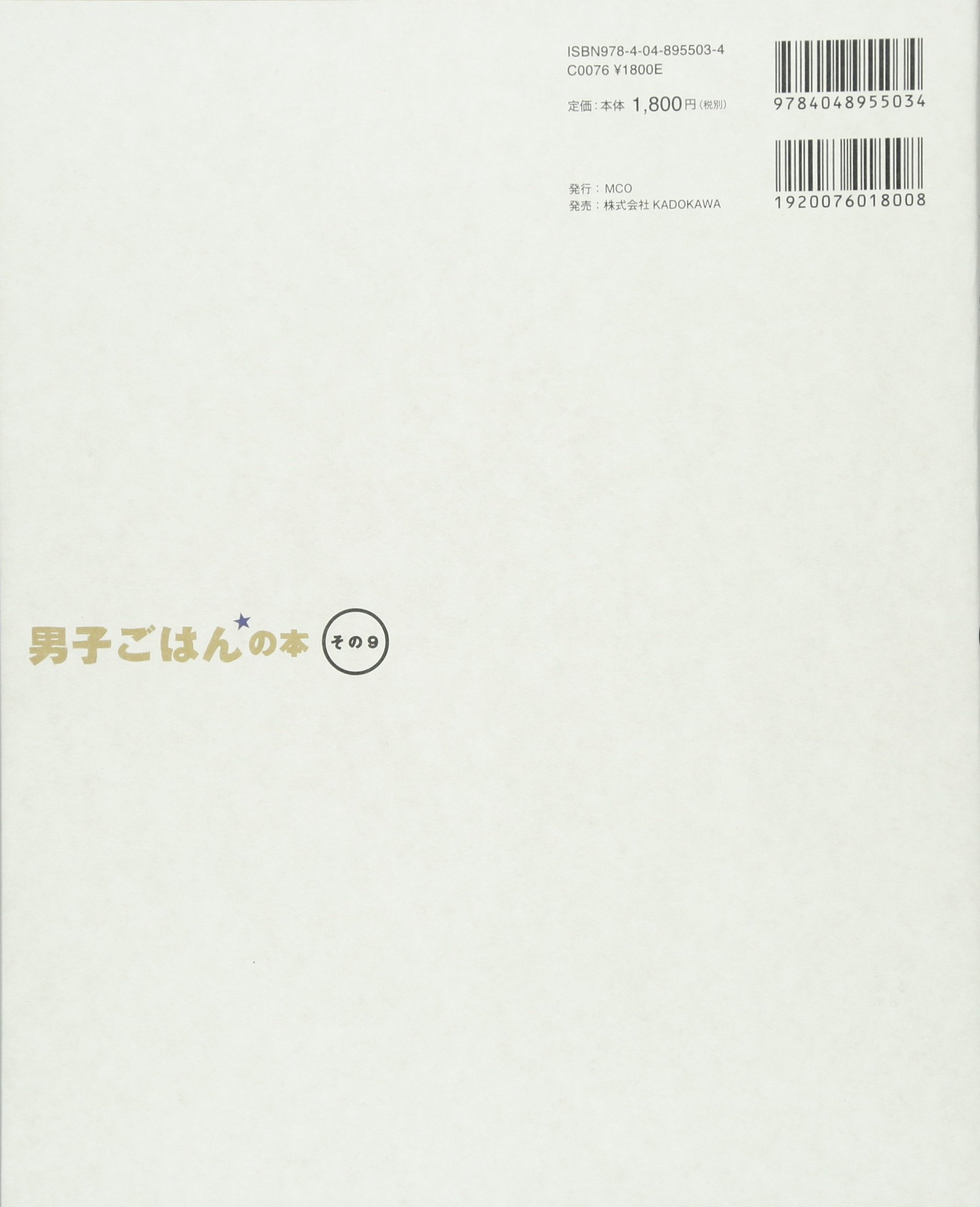 新作 大人気 男子ごはんの本 その9 Www Hallo Tv