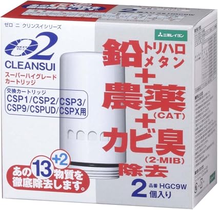 Amazon 三菱レイヨン浄水器 ゼロ ニ クリンスイ 共通カートリッジ スーパーハイグレード 鉛 トリハロメタン 農薬除去 2個入り Hgc9w 東レ Toray 蛇口用カートリッジ