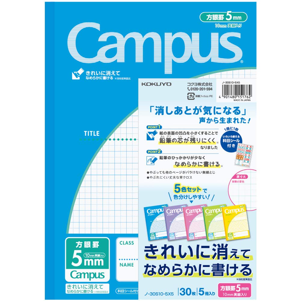 Kokuyo Campus Smooth-Writing Notepad Semi-B5 10mm 5mm Grid Rules 30 Pages 5 Cover Colors 30S10-5X5 from Japan [SET of 5]