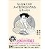 もし文豪たちが カップ焼きそばの作り方を書いたら