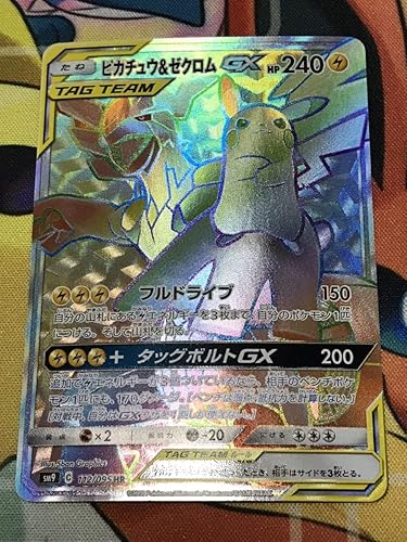 Amazon ポケモンカード ピカチュウ ゼクロム Gx Hr アニメ 萌えグッズ 通販
