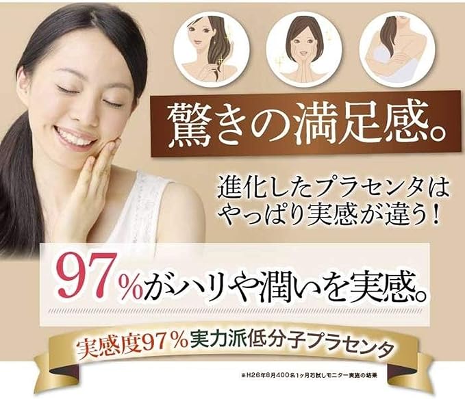 Amazon 日本メディカル研究所 公式 Tp0 プラセンタ サプリ 馬 純度100 低分子 1粒につき0mg配合 日本製 30粒 1箱 1ヶ月分 Tp0 プラセンタ