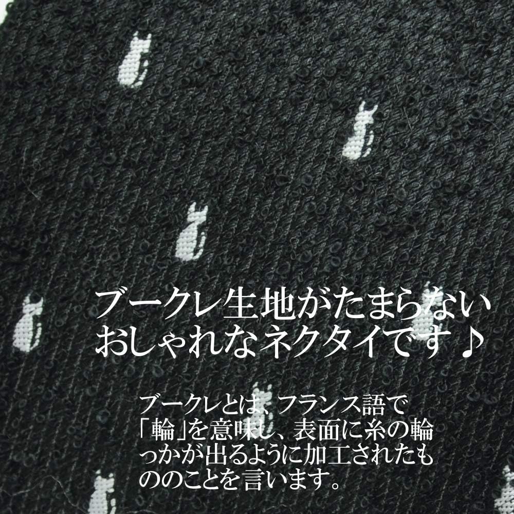 Amazon ネコタイ Nekotie 白猫ブークレネクタイ 猫柄ネクタイ 大剣幅８cm ２カラー Sk1 ベース黒 ネクタイ 通販