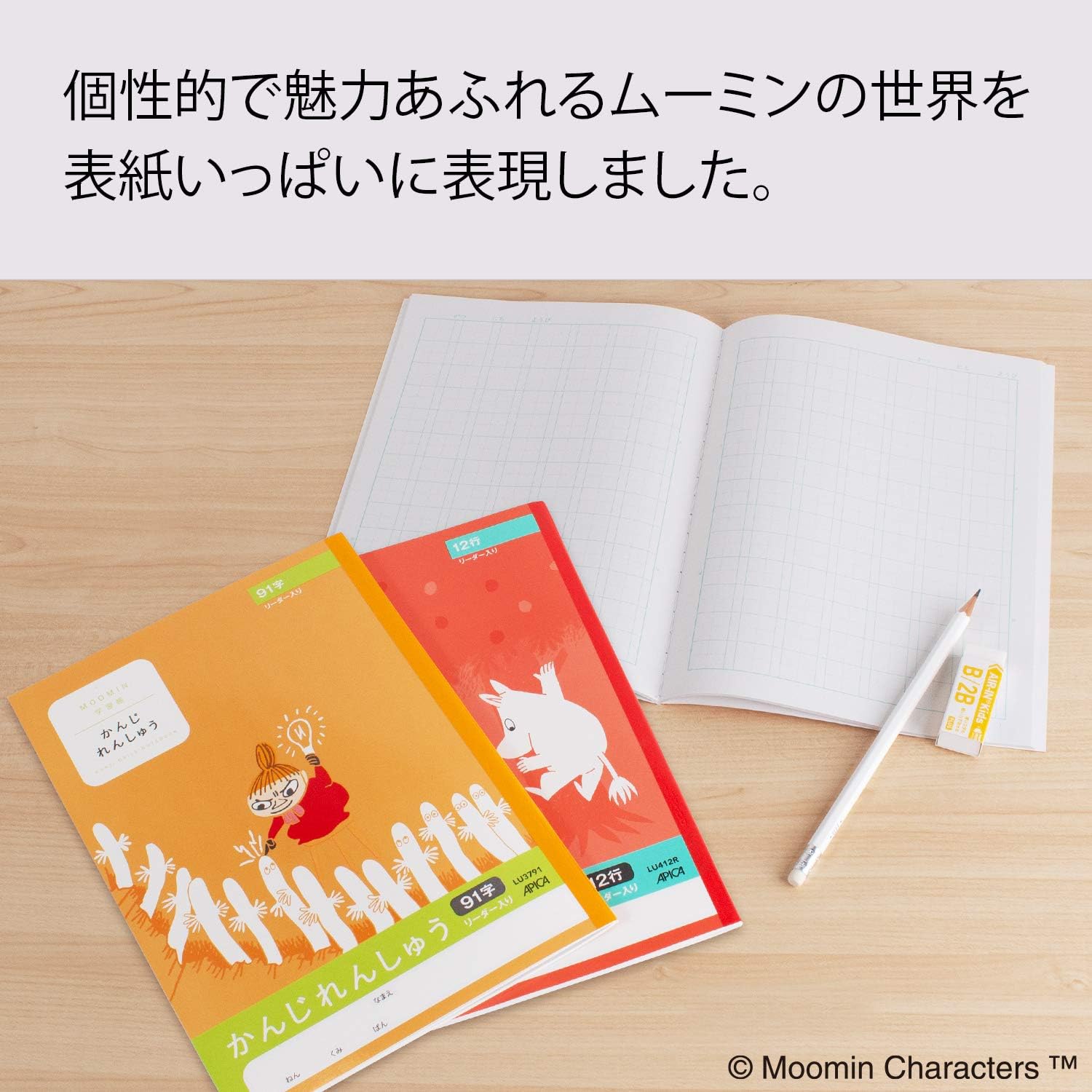 Amazon アピカ ムーミン 学習帳 かんじれんしゅう 91字 B5 10冊 Lu3791 文房具 オフィス用品 文房具 オフィス用品