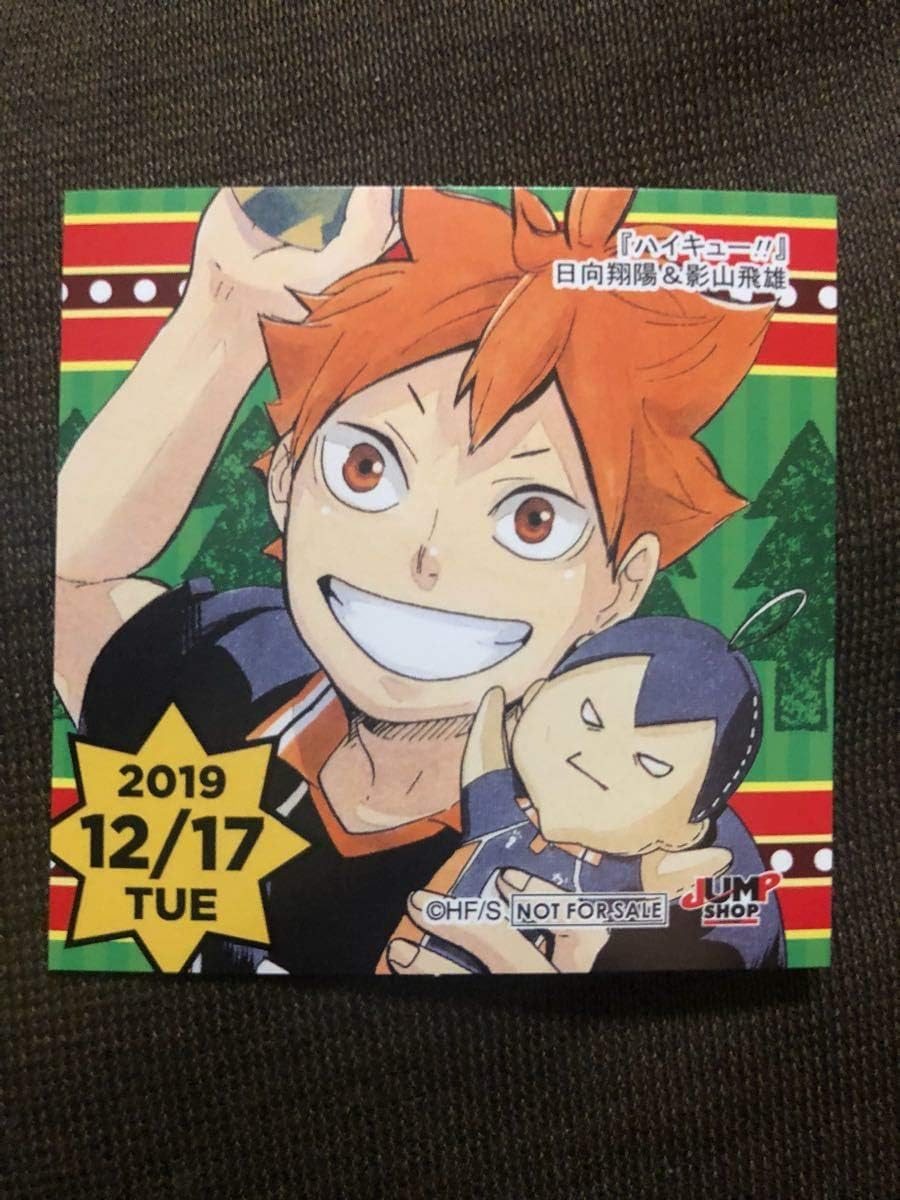 Amazon 日向翔陽 影山飛雄 ハイキュー ジャンプショップ 365日ステッカー 12 17 送料63円 おもちゃ おもちゃ