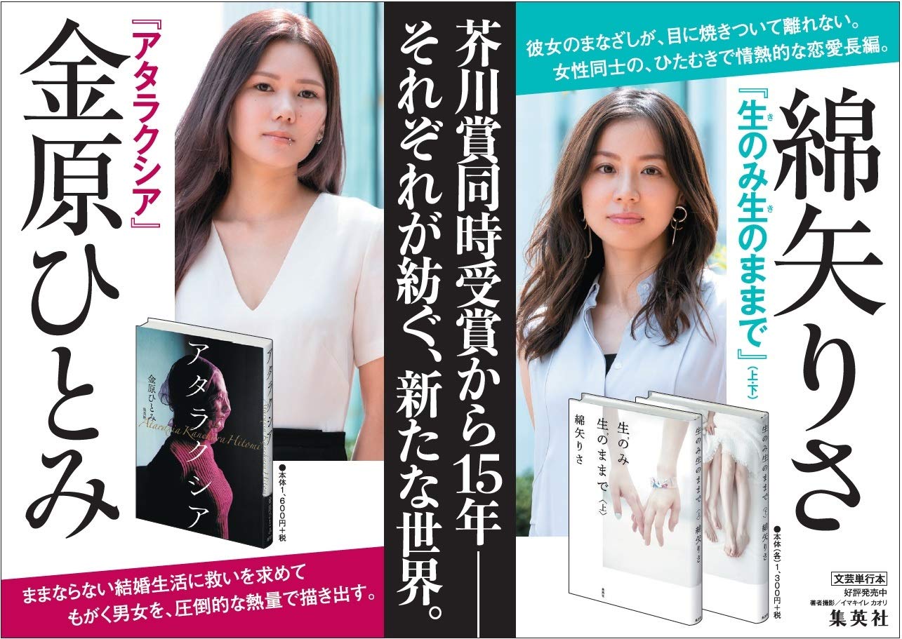 アタラクシア 金原 ひとみ 本 通販 Amazon