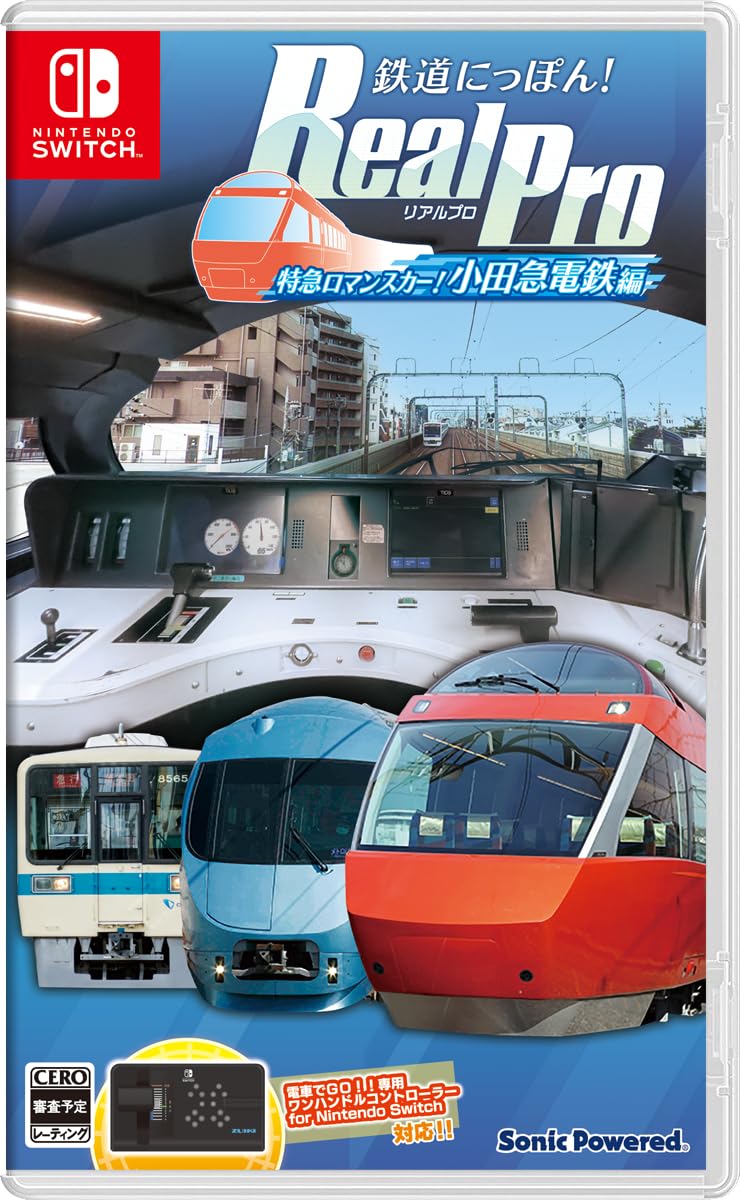 小田急 鉄道にっぽん! RealPro 特急ロマンスカーの商品画像