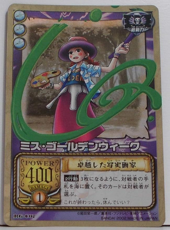 Amazon Rg C07 ミス ゴールデンウィーク 卓越した写実画家 ワンピース カードゲーム トレカ 通販