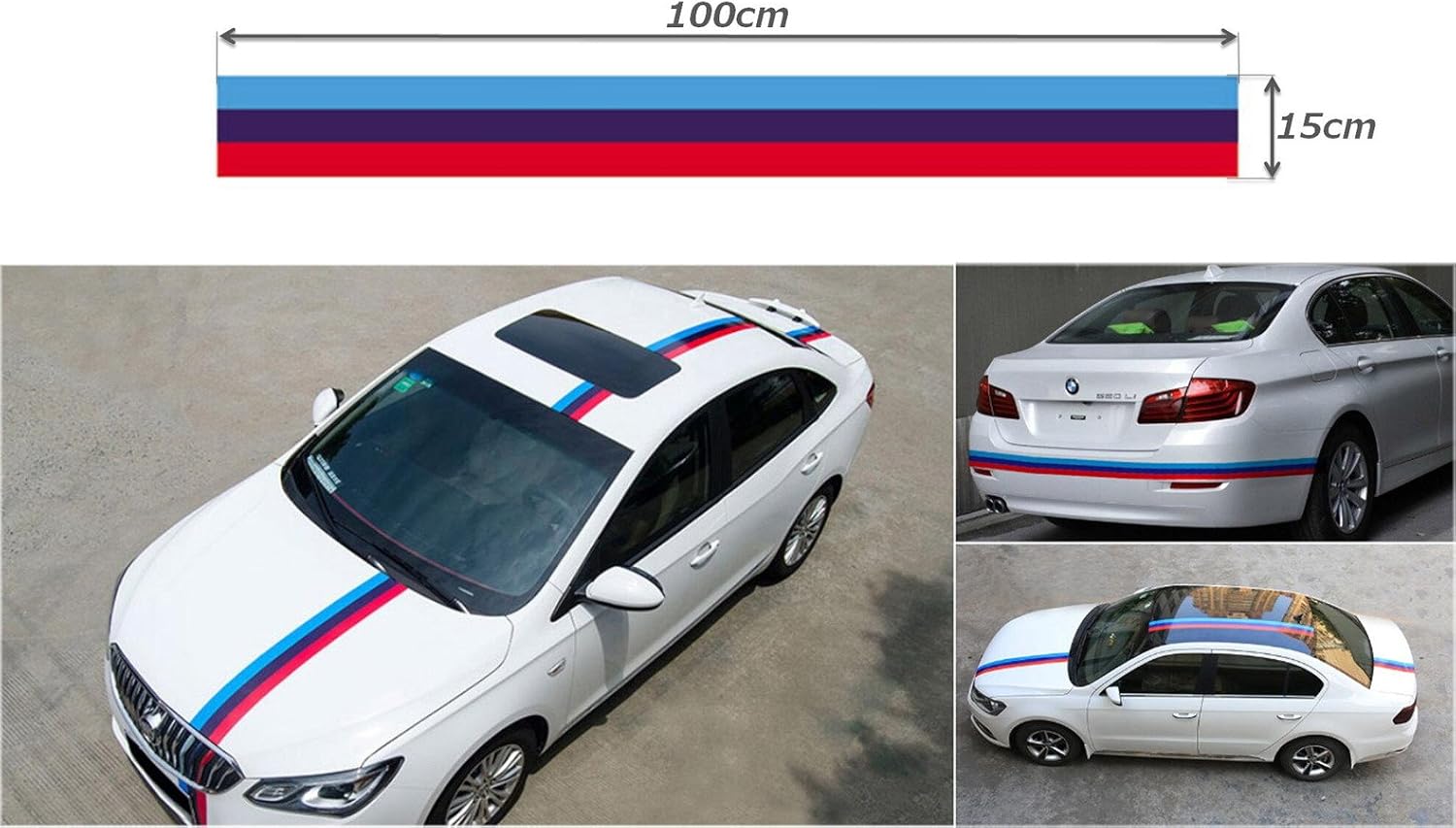 Amazon Co Jp Bmw M エム スポーツ ライン カラー ステッカー シール 幅 15cm 幅 ロール テープ 長さ 1m ホビー