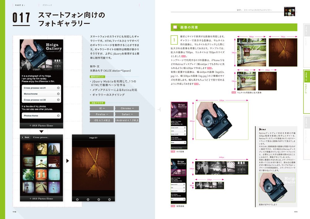 現場でかならず使われている CSSデザインのメソッド  北川 貴清, 窪木 