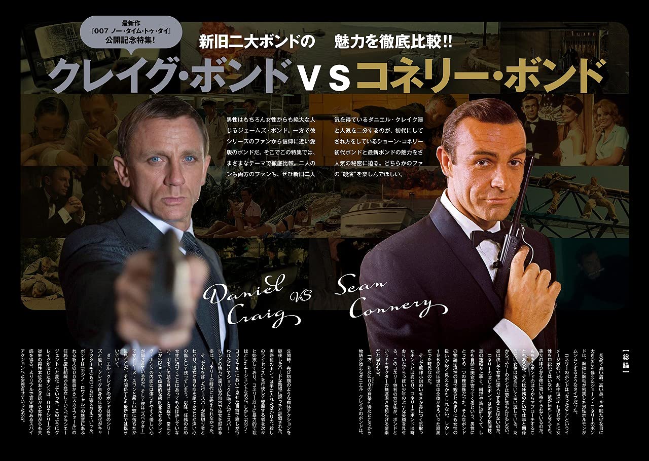 007 ジェームズ ボンド All Missions Tjmook 本 通販 Amazon