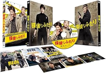 Amazon 探偵なふたり Dvd 映画