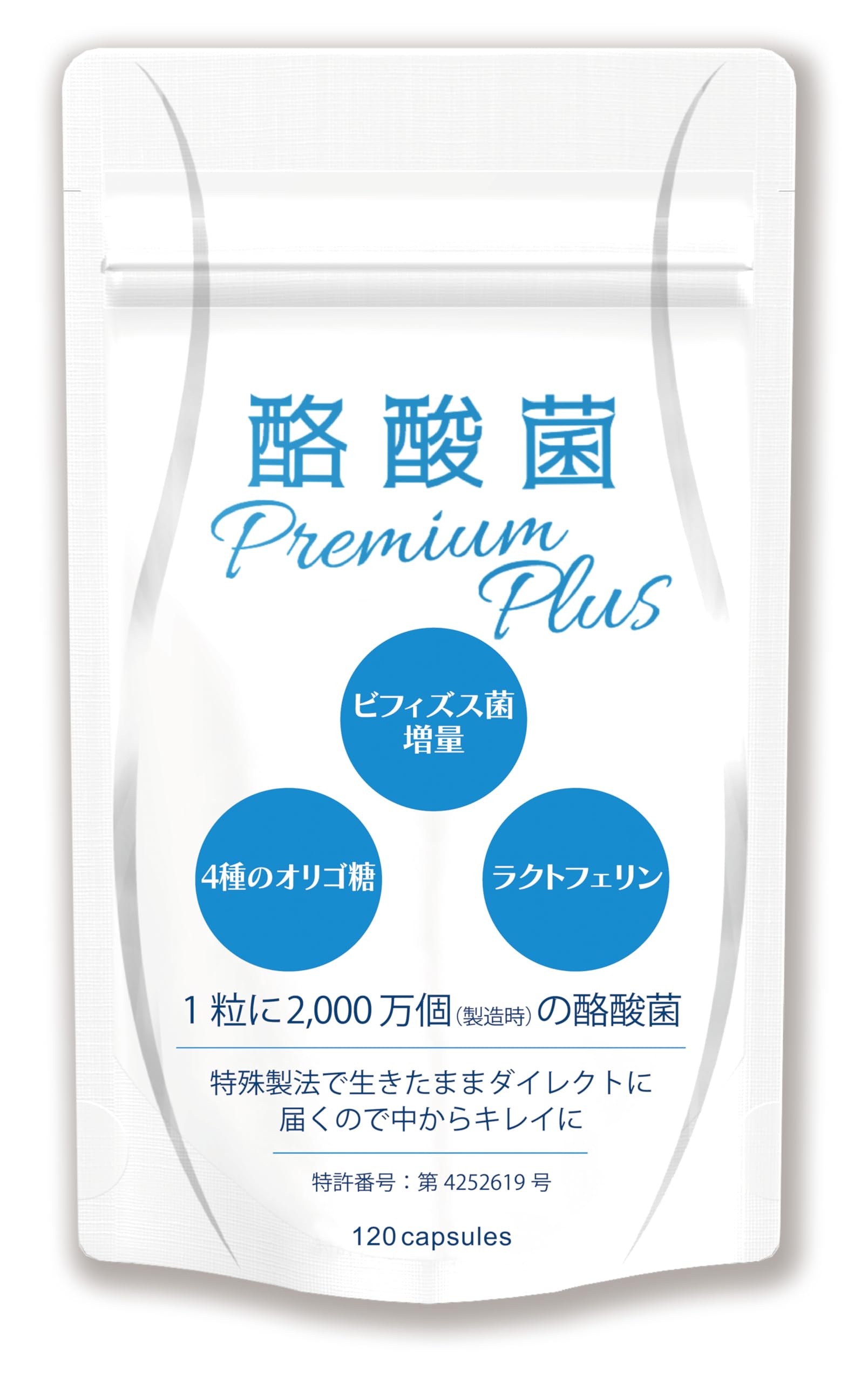 エーギフト 酪酸菌プレミアムプラスの商品画像