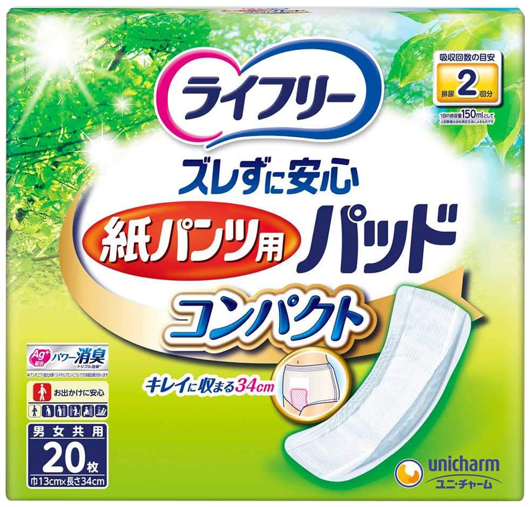大王製紙 ライフリー ズレずに安心 紙パンツ用尿とりパッド コンパクト 2回吸収の商品画像