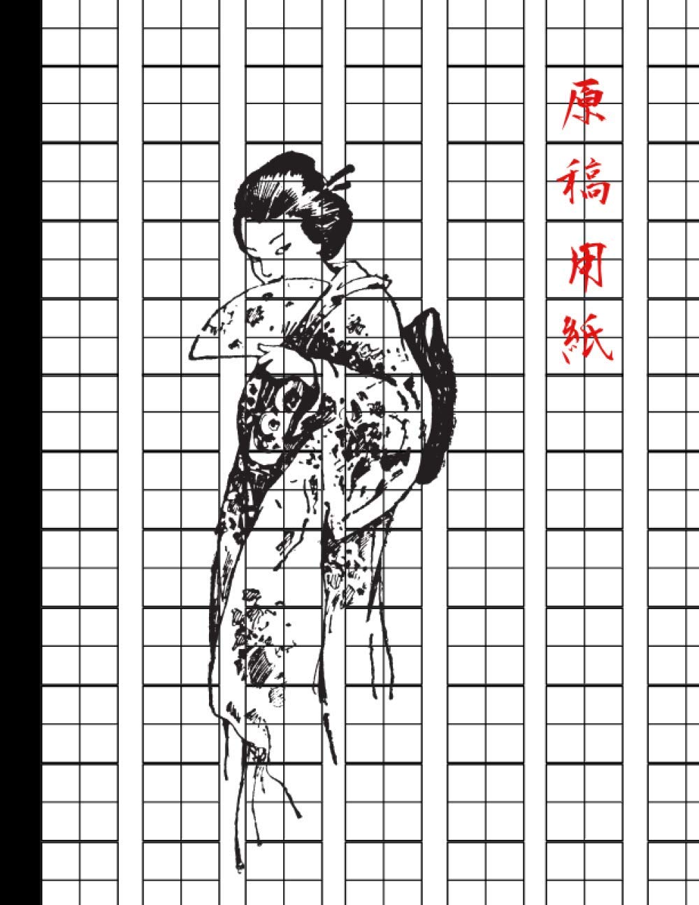 原稿用紙, Large japanese genkouyoushi notebook, journal, 8.5" X 11", 120 pages, kanji practice notebook, hiragana practice notebook, katakana practice ... characters, japanese simplicity vol 8
