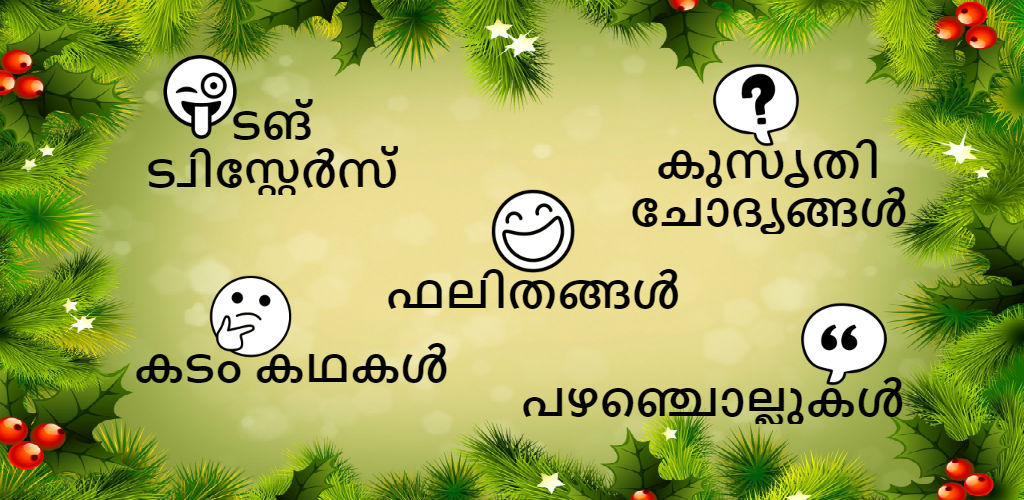 Malayalam Jokes, Proverbs, Kadam Kathakal, Kusruthi Chodyangal & Tongue
