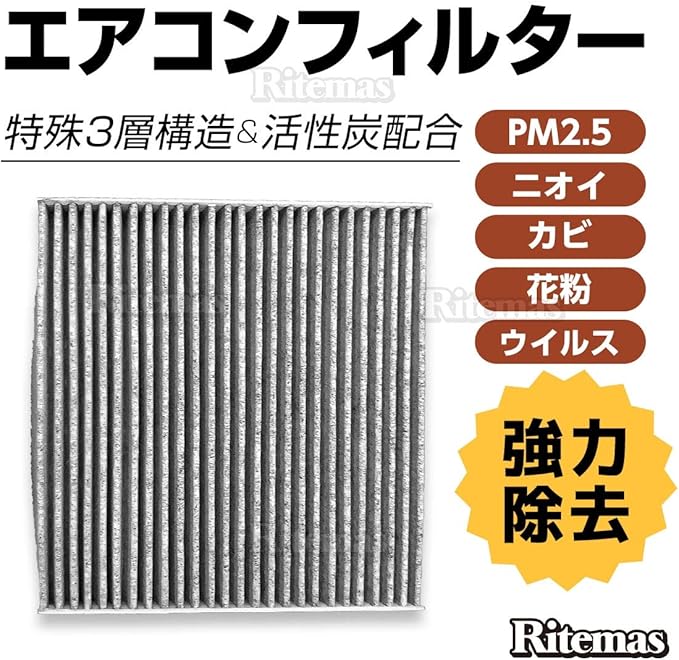 Amazon エアコンフィルター フィット ハイブリッド Gp5 Gp6 Ac 純正交換式 エアコン フィルター クリーンフィルター エアー フィルター 花粉 防臭 高性能 強力脱臭 T5a J01 エアコンフィルター 車 バイク