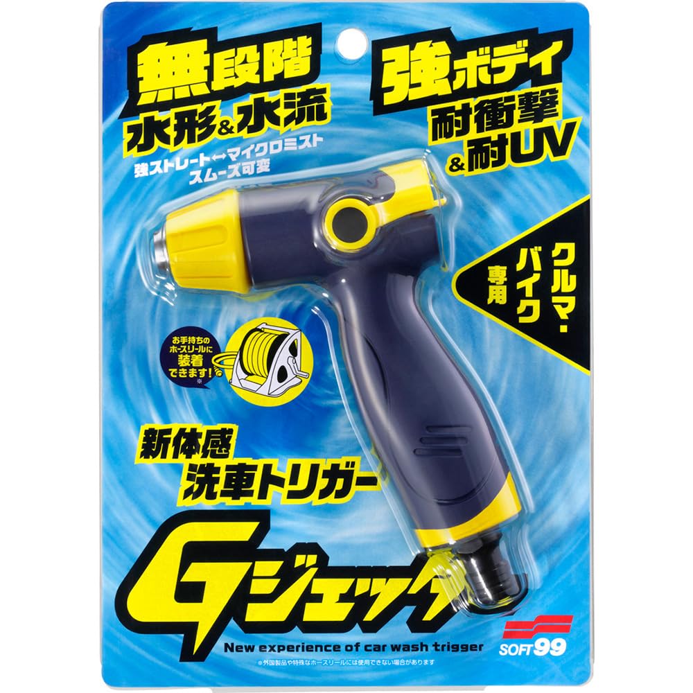 ソフト99(SOFT99) 洗車用品 散水トリガー Gジェッター 新体感洗車用トリガー ブルーイエロー 洗車・散水用 04199商品画像