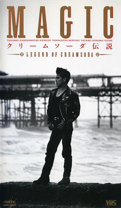 Amazon Co Jp クリームソーダ伝説 Dvd Dvd ブルーレイ Magic