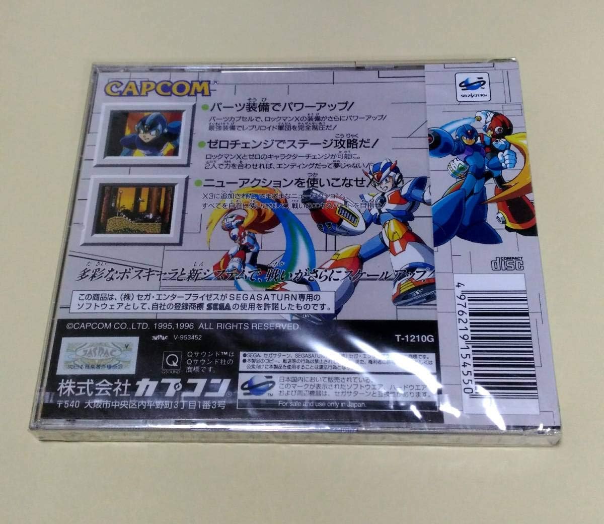 Amazon Ss ロックマンx3 おもちゃ ホビー