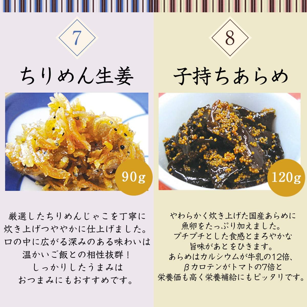 Amazon 父の日 佃煮 ギフト ご飯のお供 厳選つくだ煮 風呂敷包こだわり9種極み つくだ煮 あさり しじみ こんぶ のり 貝ひも ふき あらめ ちりめん お礼 お祝い ギフト つくだ煮セット 小豆島の香通販 のり 海藻の佃煮 通販