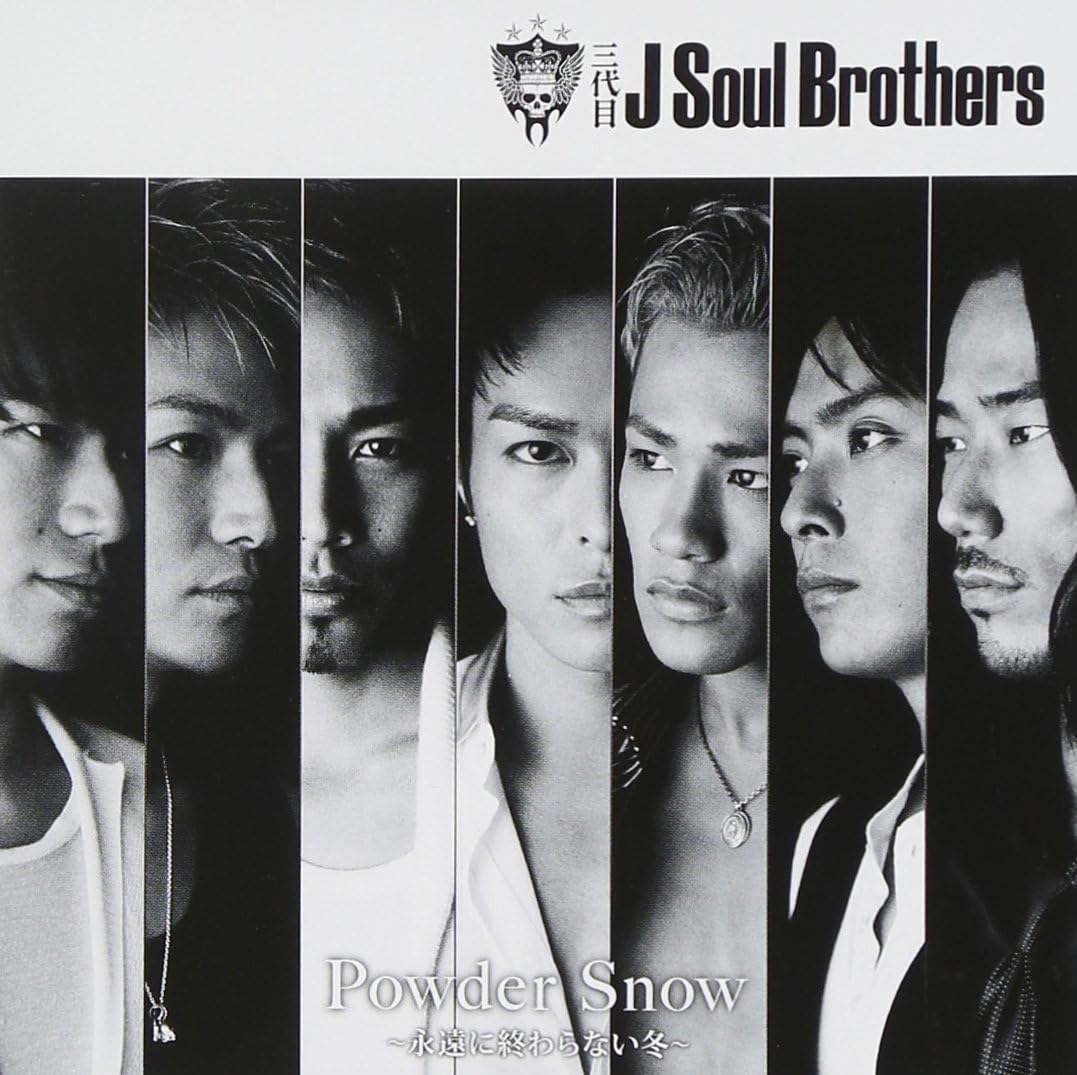 Powder Snow 永遠に終わらない冬 Dvd付 三代目 J Soul Brothers