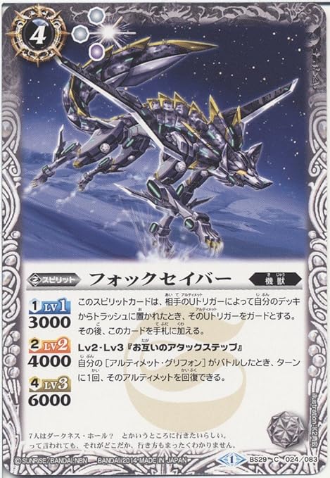 Amazon フォックセイバー C バトルスピリッツ アルティメットバトル 06 Bs29 024 トレカ 通販