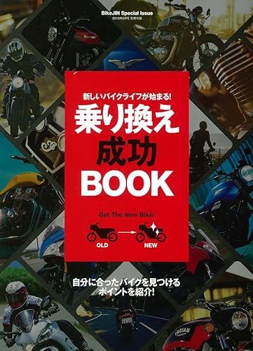 BikeJIN 2018年2月号 画像 C